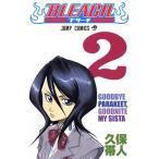 久保帯人 BLEACH -ブリーチ- 2