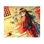 Come Across〜DEARS朗読物語〜Vol.3 日本の昔話2/釘宮理恵、大塚明夫、田村ゆかり CD Come Across〜DEARS朗読物語〜Vol.3 日本の昔話2/釘宮理恵、大塚明夫、田村ゆかり CD