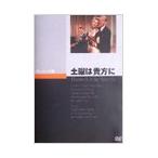 土曜は貴方に DVD