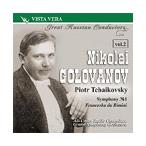 ニコライ・ゴロワーノフ Great Russian Conductors Vol.2 -Nikolai Golovanov: Tchaikovsky: Symphony No.1 Op.13 (195 CD