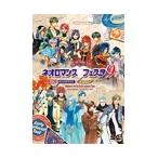 ライブビデオ ネオロマンス・フェスタ9 DVD