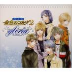 バラエティーCD 金色のコルダ2〜grolia〜 CD