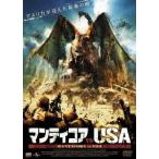 マンティコアvsU.S.A. DVD