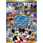 память zob Tokyo Disney resort сон . магия. 25 год pare-do&amp; специальный Event сборник DVD * привилегия есть 