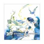 Various Artists чтение вслух Miyazawa Kenji шедевр выбор сборник ~[ заказ. много кулинария магазин ][.... звезда ][ желудь . гора ..]~ CD