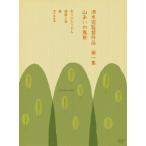 清水宏監督作品 第一集 ~山あいの風景~ [DVD] - 最安値・価格比較