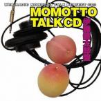 ウェブラジオ モモっとトーク・パーフェクトCD3 MOMOTTO TALK CD 伊藤健太郎盤 CD