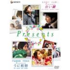 Presents 〜合い鍵&amp;うに煎餅〜 ツイン・パック DVD