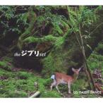 DAISHI DANCE the Ghibli set CD