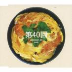 ¾¾ËÜ¿Í»Ö ÊüÁ÷¼¼4¡ã´°Á´À¸»º¸ÂÄêÈסä CD