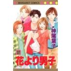 神尾葉子 花より男子 37 マーガレットコミックス COMIC
