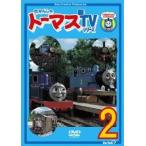 きかんしゃトーマス 新TVシリーズ 第9シリーズ 2 DVD