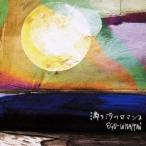 EGO-WRAPPIN' 満ち汐のロマンス CD