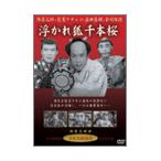 浮かれ狐千本桜 DVD