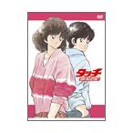 タッチ DVD COLLECTION1/あだち充 (原作) 三ツ矢雄二 (上杉達也) 難波