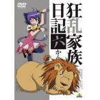 黒田やすひろ 狂乱家族日記 六かんめ DVD