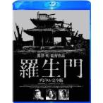 羅生門 デジタル完全版 [Blu-ray] - 最安値・価格比較 - Yahoo