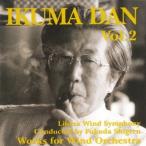  Fukuda ..... духовая музыка сборник произведений Vol.2 CD