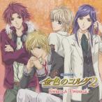 金色のコルダ2 〜SWEET♪TWINKLE〜 CD