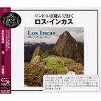Los Incas コンドルは飛んで行く〜ロス・インカス・ベスト・セレクション SHM-CD