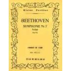  беж to-ven симфония no. 7 номер i длина style Op.92 карман * оценка Book