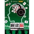 加藤沙耶香 麻雀脳 〜アイドリング!!!1号・加藤沙耶香編〜 DVD 加藤沙耶香 麻雀脳 〜アイドリング!!!1号・加藤沙耶香編〜 DVD