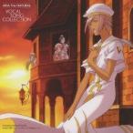 Various Artists 「ARIA The NATURAL」ボーカルソング・コレクション CD