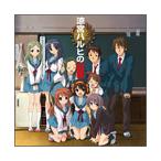 ショッピング涼宮ハルヒ Various Artists 涼宮ハルヒの記録 CD