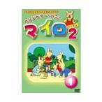  Mylo * season 2 no. 1 шт DVD