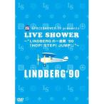 LINDBERG SPACESHOWER TV presents LIVE SHOWER 〜""LINDBERGの1週間 '90 「HOP! STEP! JUMP!」""〜 DVD