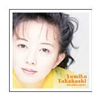 高橋由美子 ゴールデン☆ベスト 高橋由美子 CD 高橋由美子 ゴールデン☆ベスト 高橋由美子 CD