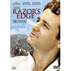 剃刀の刃 DVD