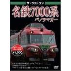  The * последний Ran название металлический 7000 серия DVD