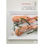 ジョエル・ロブション ジョエル・ロブションのシンプルフレンチ春 Vol.3 DVD