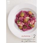 ジョエル・ロブション ジョエル・ロブションのシンプルフレンチ秋 Vol.2 DVD