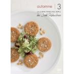 ジョエル・ロブション ジョエル・ロブションのシンプルフレンチ秋 Vol.3 DVD