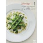 ジョエル・ロブション ジョエル・ロブションのシンプルフレンチ春 Vol.1 DVD