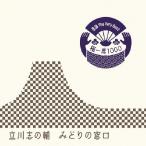  Tachikawa .. . комические истории The Very Best высшее один сиденье 1000.... окошко CD