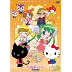 ハローキティ りんごの森とパラレルタウン Vol.3 DVD