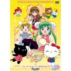 ハローキティ りんごの森とパラレルタウン Vol.4 DVD
