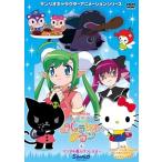 ハローキティ りんごの森とパラレルタウン Vol.6 DVD