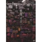 睡蓮 月白 - flow in her 