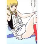 �]�����j �X�g�b�v!! �Ђ΂肭��! �R���v���[�g�E�G�f�B�V���� (2) Book