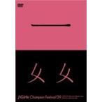 J-GIRLS Champion Festival 2009 DVD