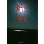  Yamaguchi Momoe .. час Book