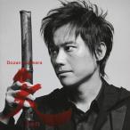 ショッピングアニバーサリー2010 藤原道山 天-ten- 藤原道山 10th Anniversary BEST ［CD+DVD］ CD