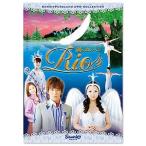 林勤衛 湖のメルヘン〜Rio〜 DVD