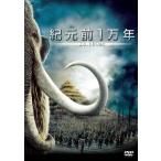 . изначальный передний 1 десять тысяч год DVD