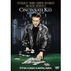 シンシナティ・キッド DVD