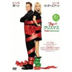 フォー・クリスマス DVD